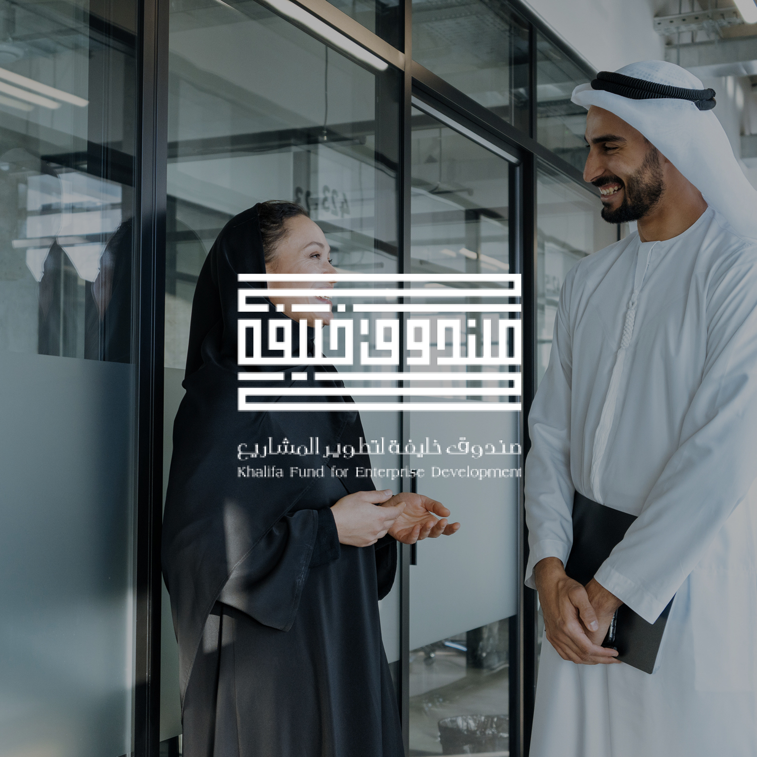 Khalifa Fund